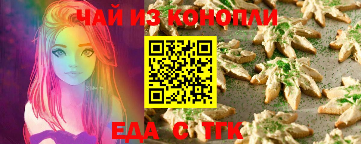 Кохма  Cannafood марихуана  Вход с VPN 