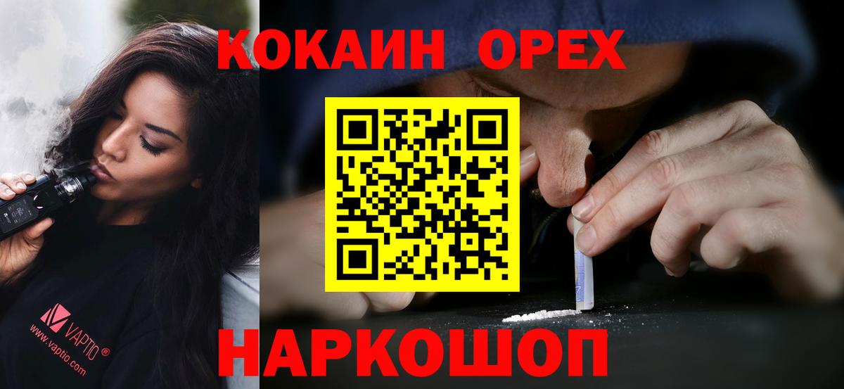 COCAIN 99%  КОКАИН 99%  Вход с VPN  Cocaine  Кохма 