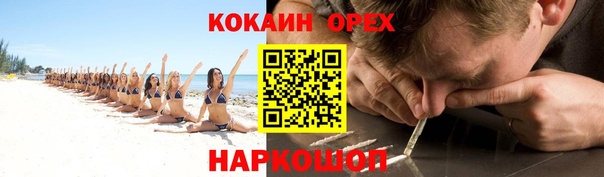 КОКАИН Fish Scale Кохма