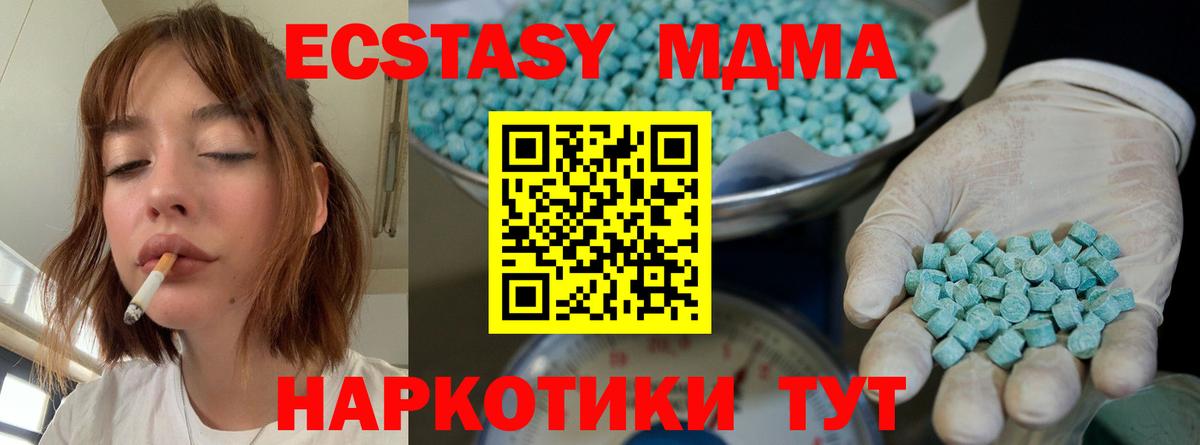 ЭКСТАЗИ ешки Кохма