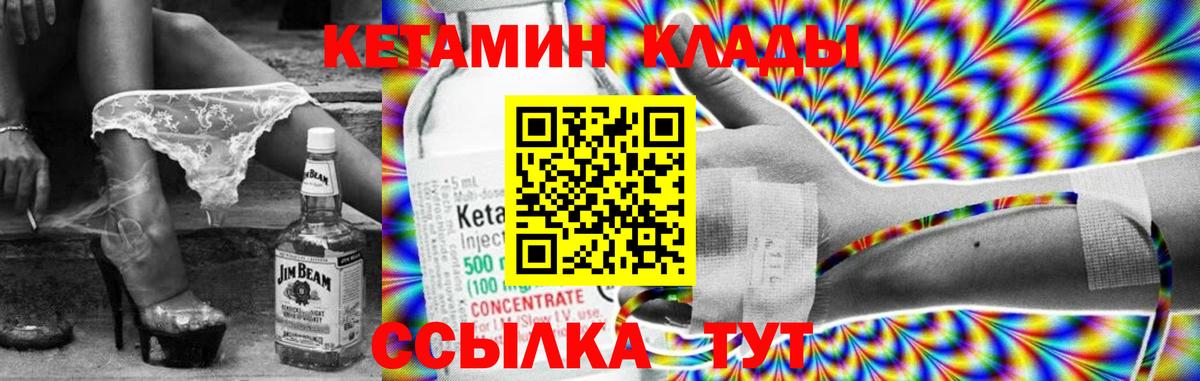 Кетамин VHQ  Вход с VPN  Кохма 