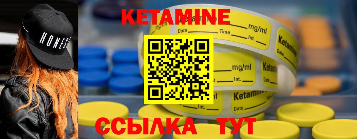 Кетамин VHQ Кохма