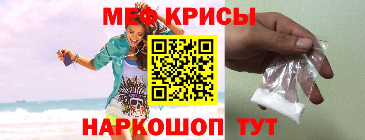 МЕФ  МЯУ-МЯУ 4 MMC  Кохма  МЯУ-МЯУ  Вход с VPN  МЯУ-МЯУ mephedrone 