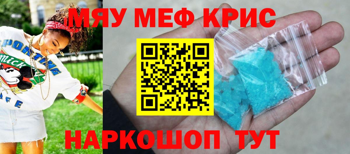 Мефедрон  Кохма
