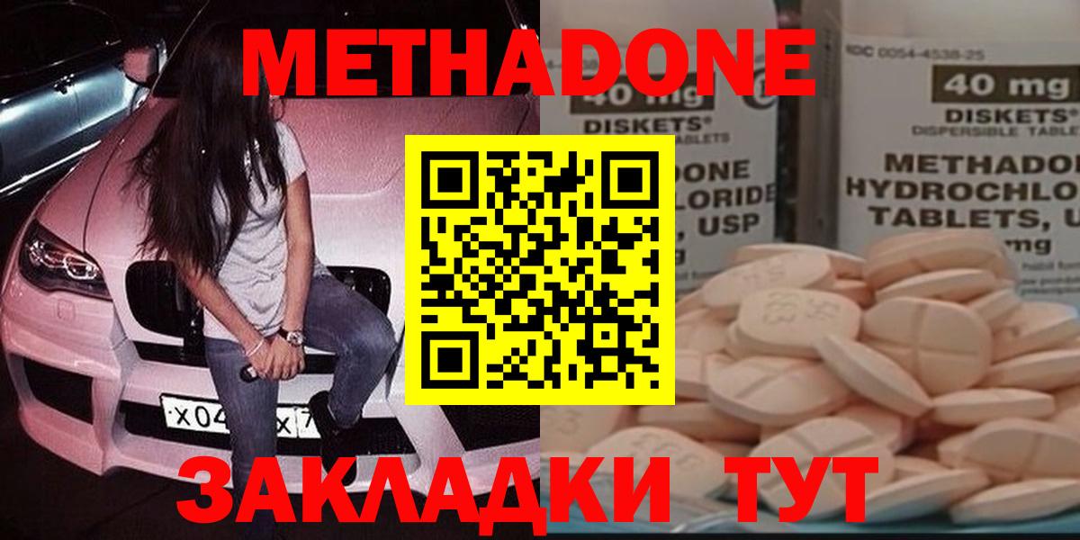 Кохма  Метадон белоснежный  Вход с VPN  МЕТАДОН methadone 