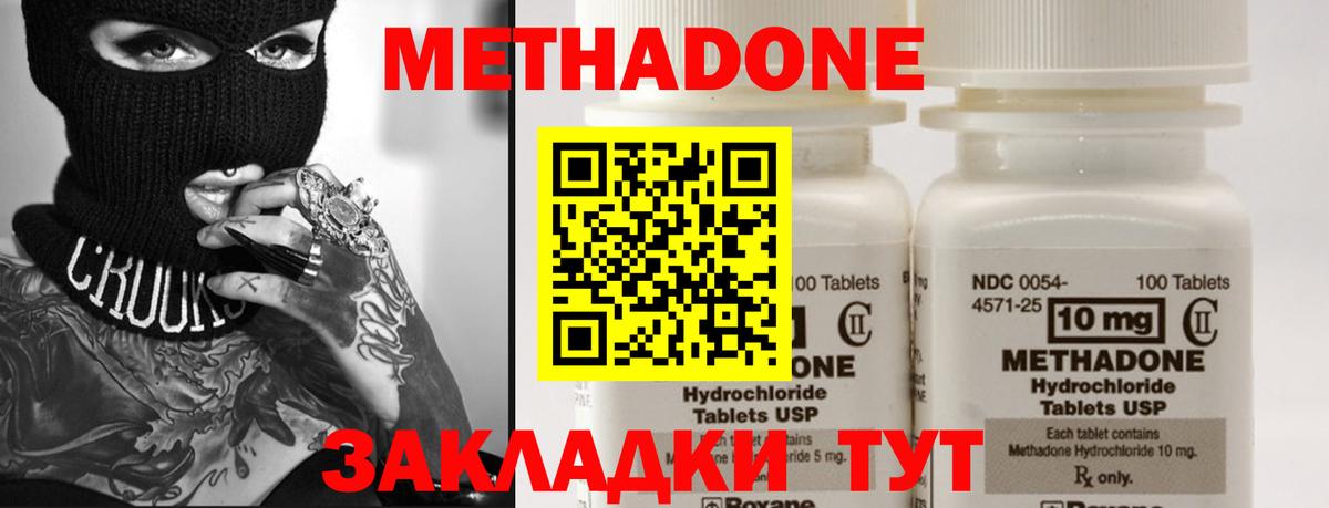 МЕТАДОН мёд Кохма