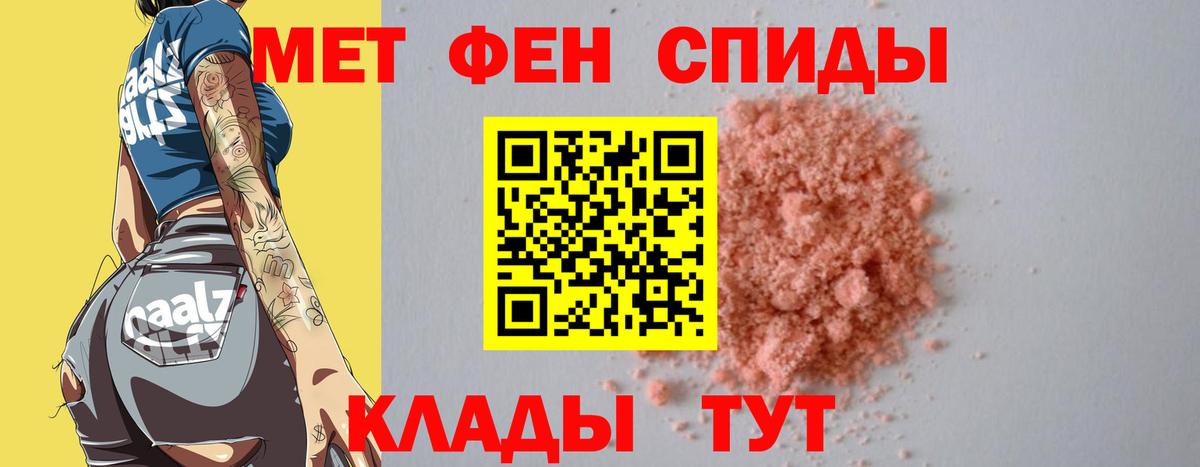 Первитин Methamphetamine  Первитин Methamphetamine  Кохма  Вход с VPN 