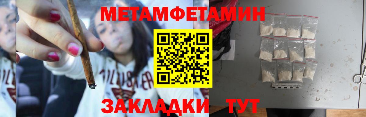 МЕТАМФЕТАМИН кристалл Кохма