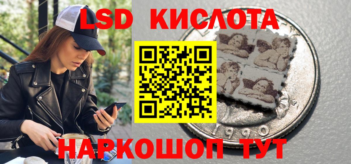 Марки 25I-NBOMe 1,5мг Кохма