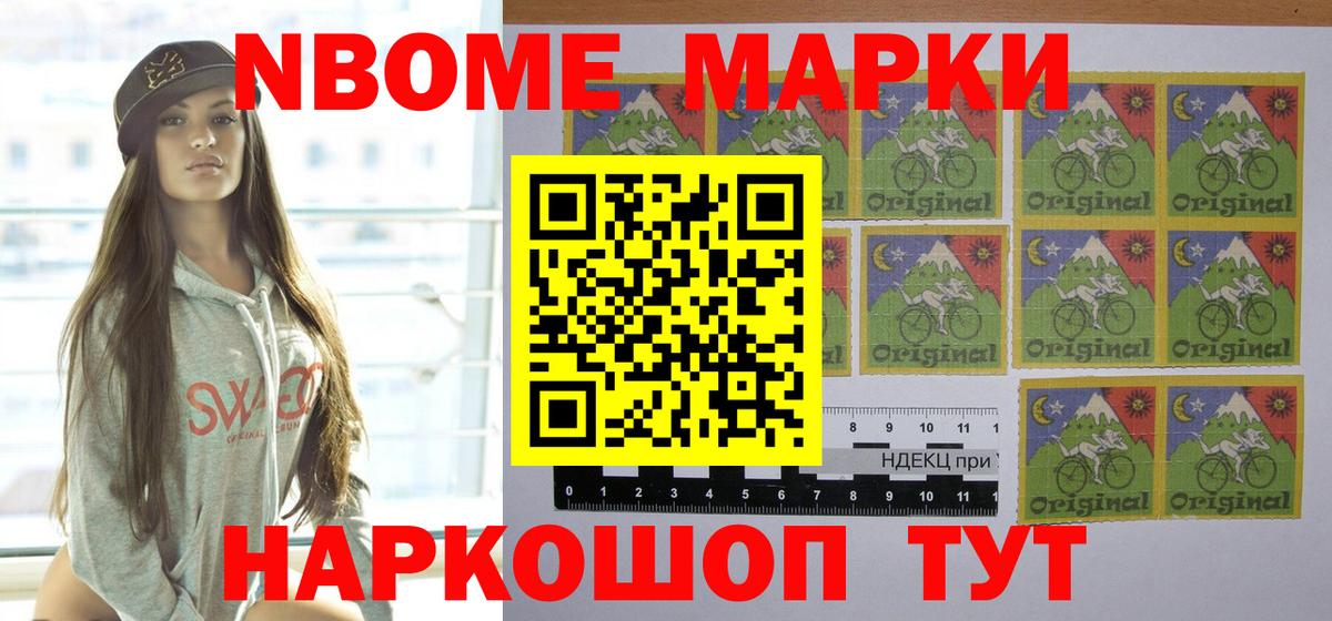 Марки 25I-NBOMe 1,5мг  Марки 25I-NBOMe 1,5мг  Кохма  Вход с VPN 