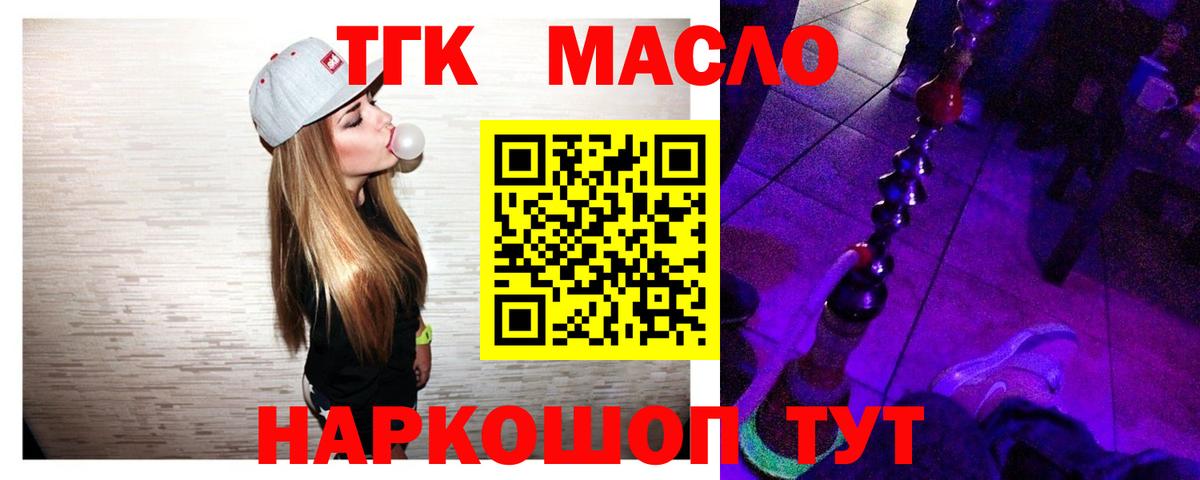 Кохма  ТГК вейп  Вход с VPN  Дистиллят ТГК вейп с тгк 