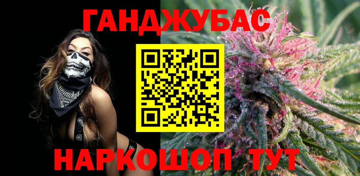 МАРИХУАНА план Кохма